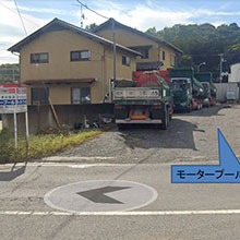 株式会社 秋山建設 モータープール