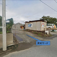 株式会社 秋山建設 資材ヤード